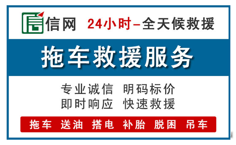 宾川附近24小时汽车救援电话