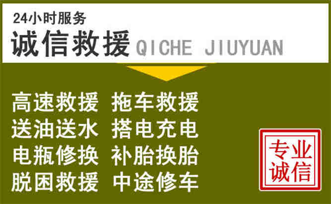 宾川24小时汽车搭电电话